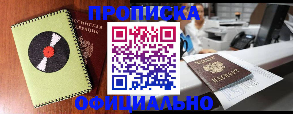 временная регистрация законно в Сясьстрое