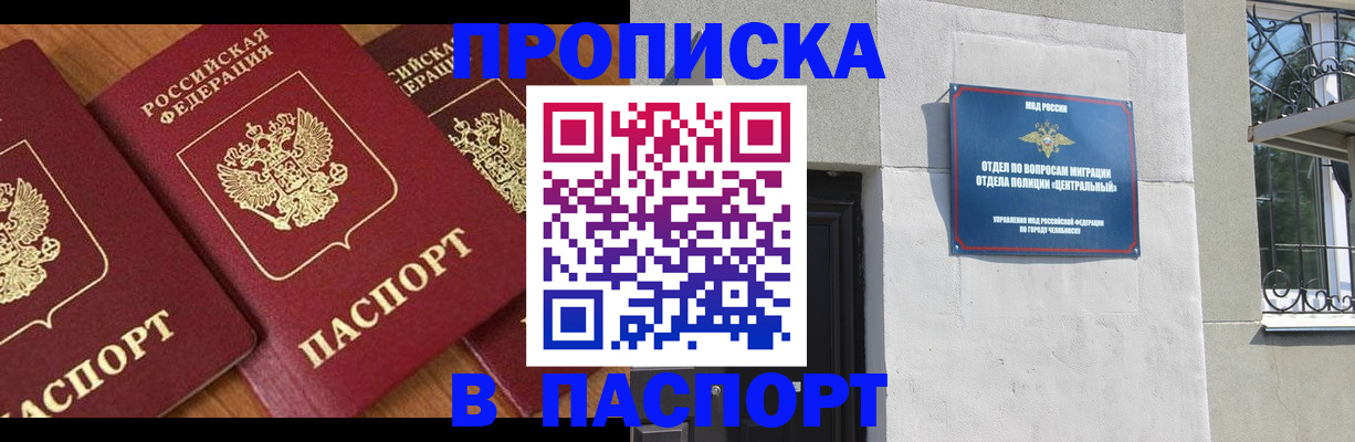 прописка от собственника в Сясьстрое