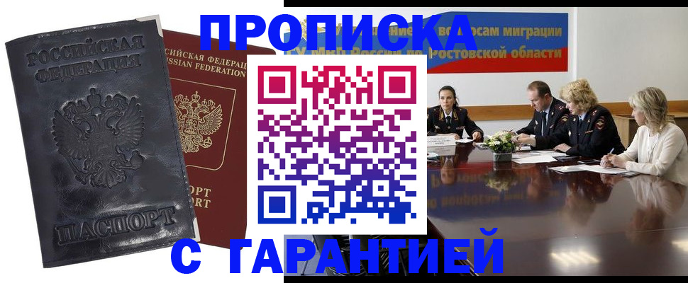 временная регистрация для школы в Сясьстрое